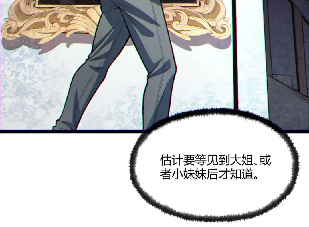 06回-救救我！ 第12页