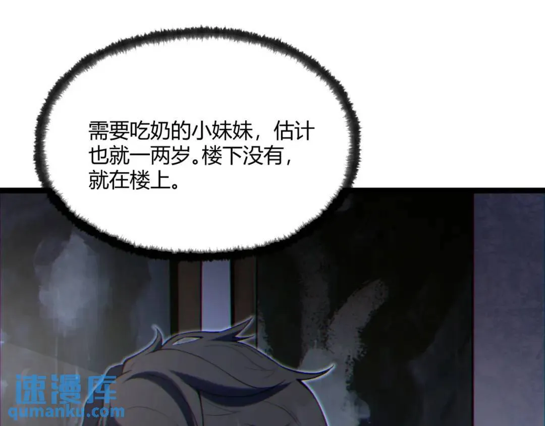 06回-救救我！ 第13页