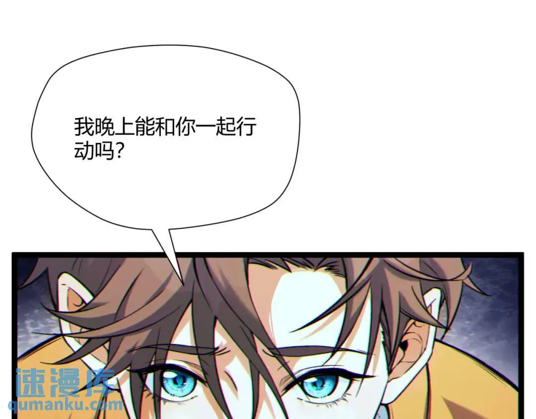 06回-救救我！ 第19页