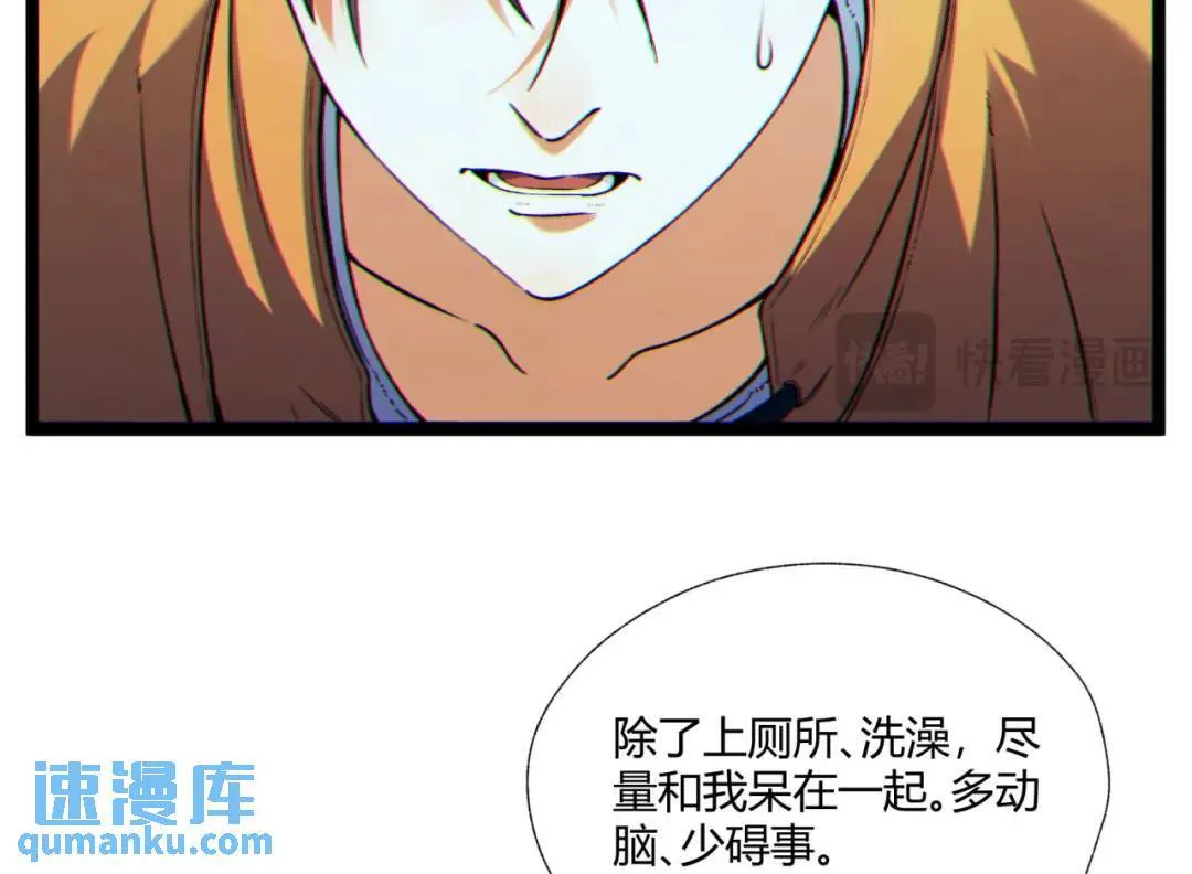 06回-救救我！ 第20页