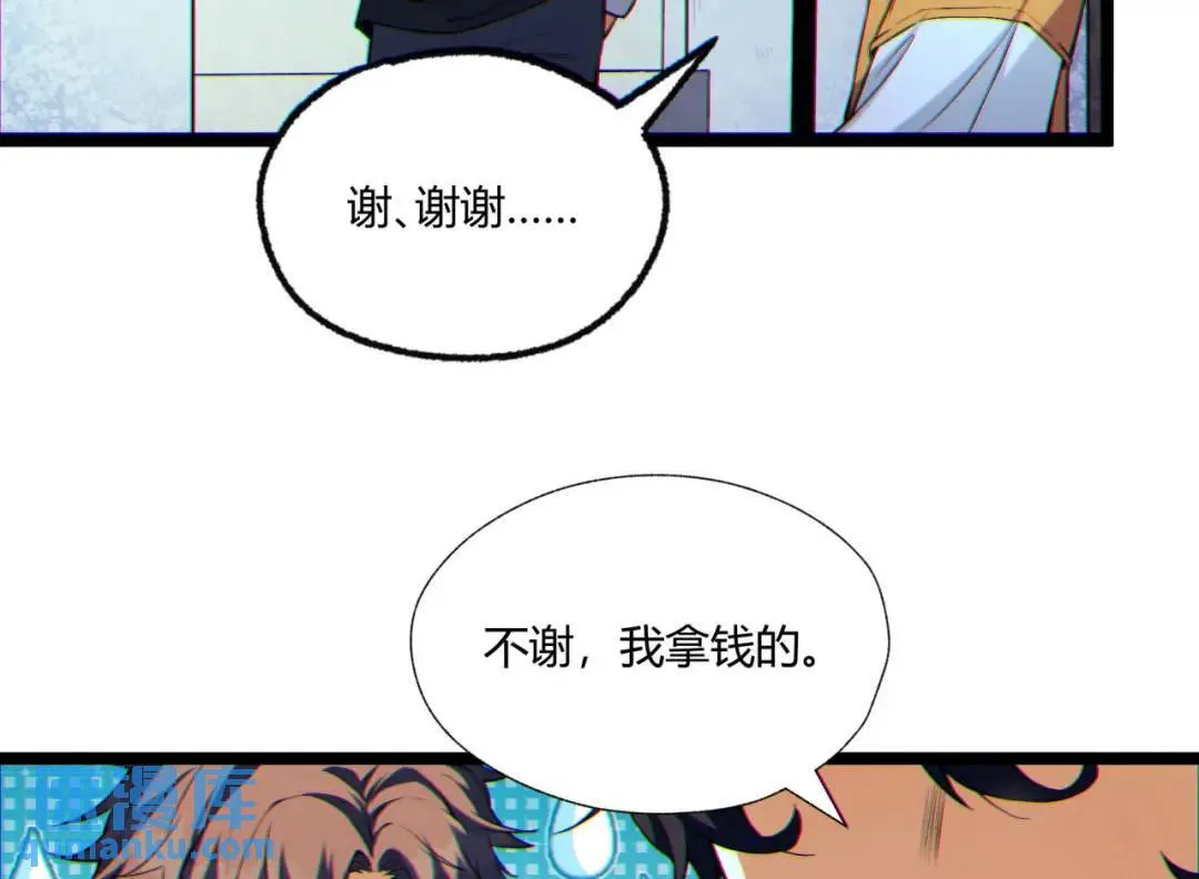06回-救救我！ 第22页