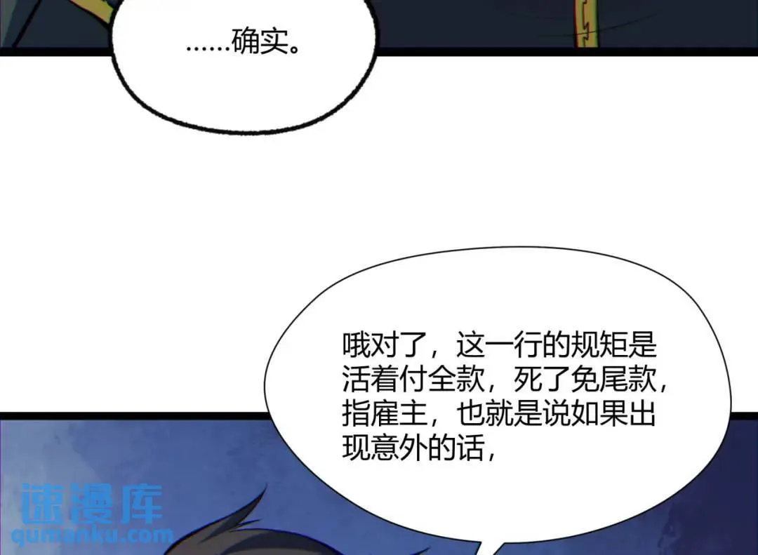 06回-救救我！ 第24页