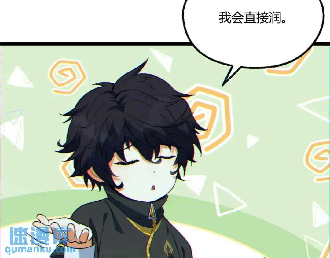 06回-救救我！ 第27页