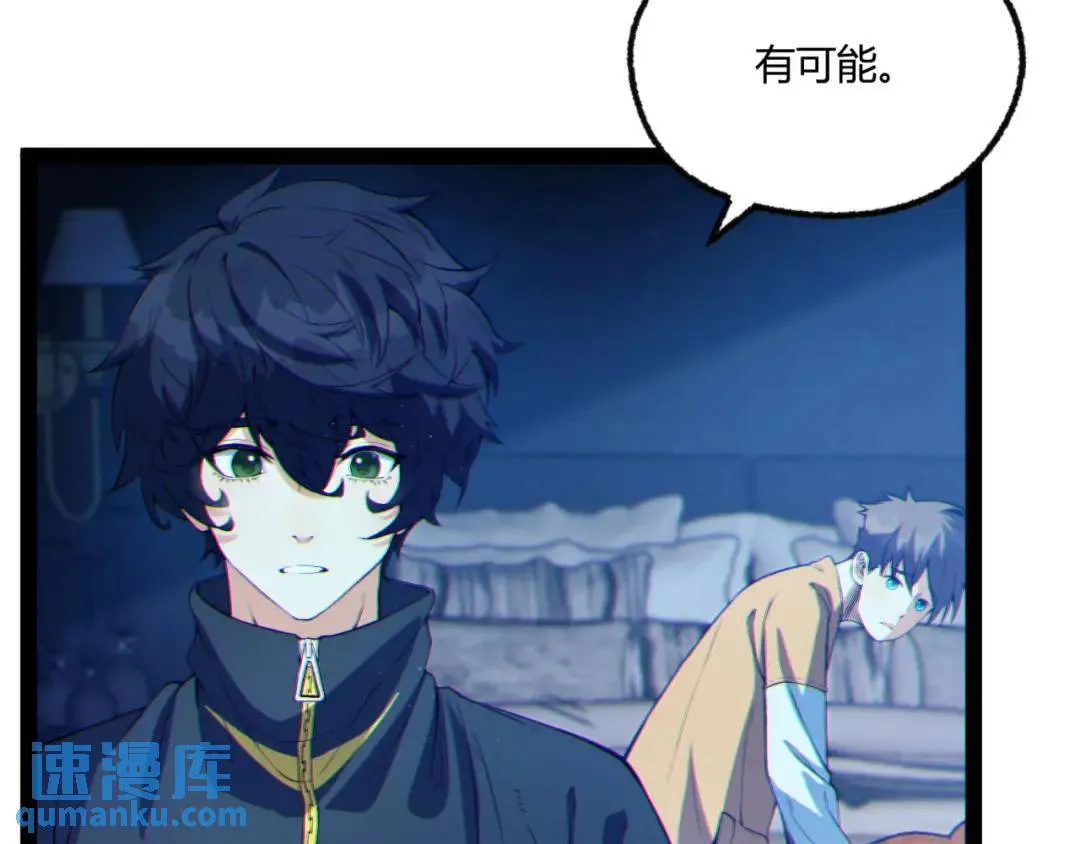 06回-救救我！ 第41页