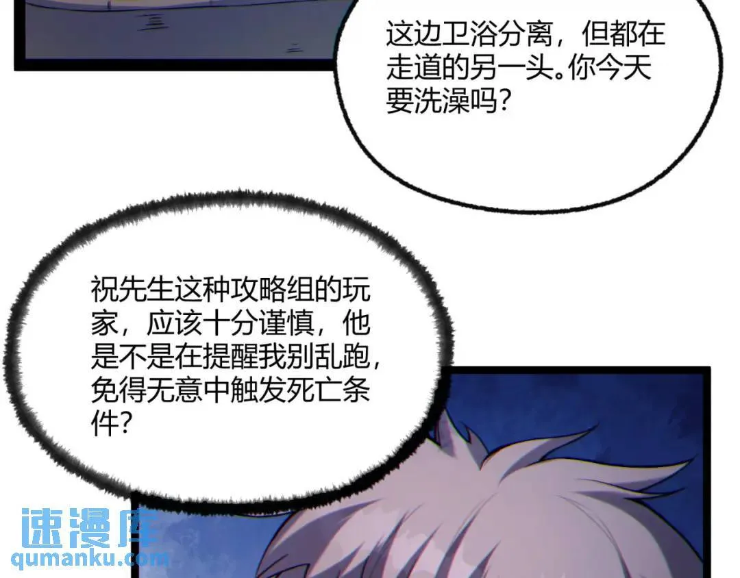 06回-救救我！ 第43页