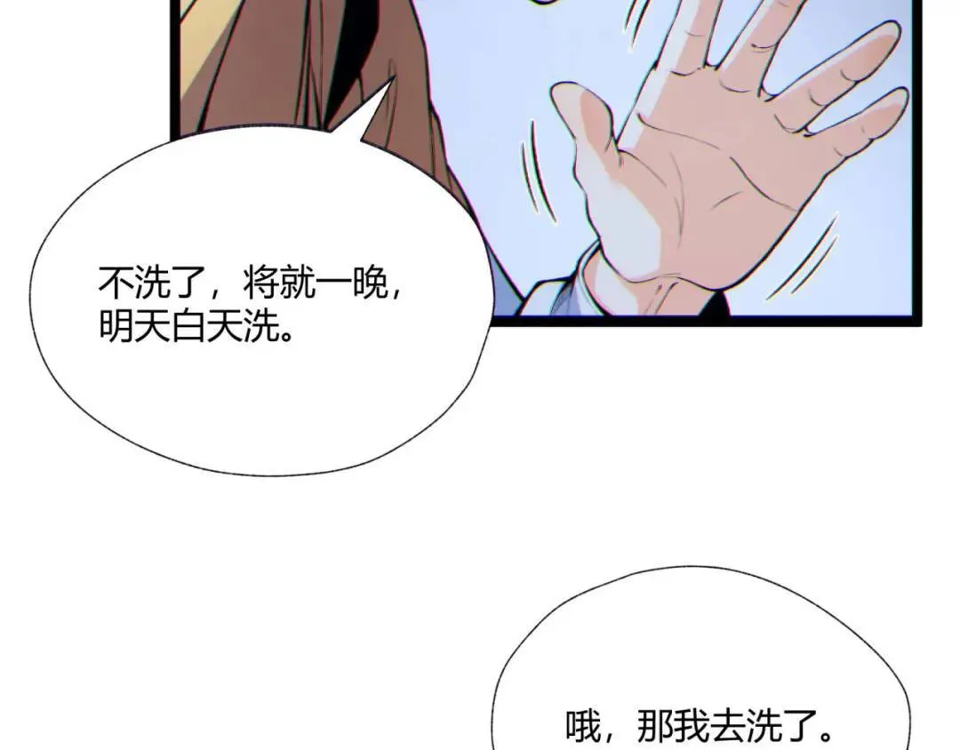 06回-救救我！ 第45页