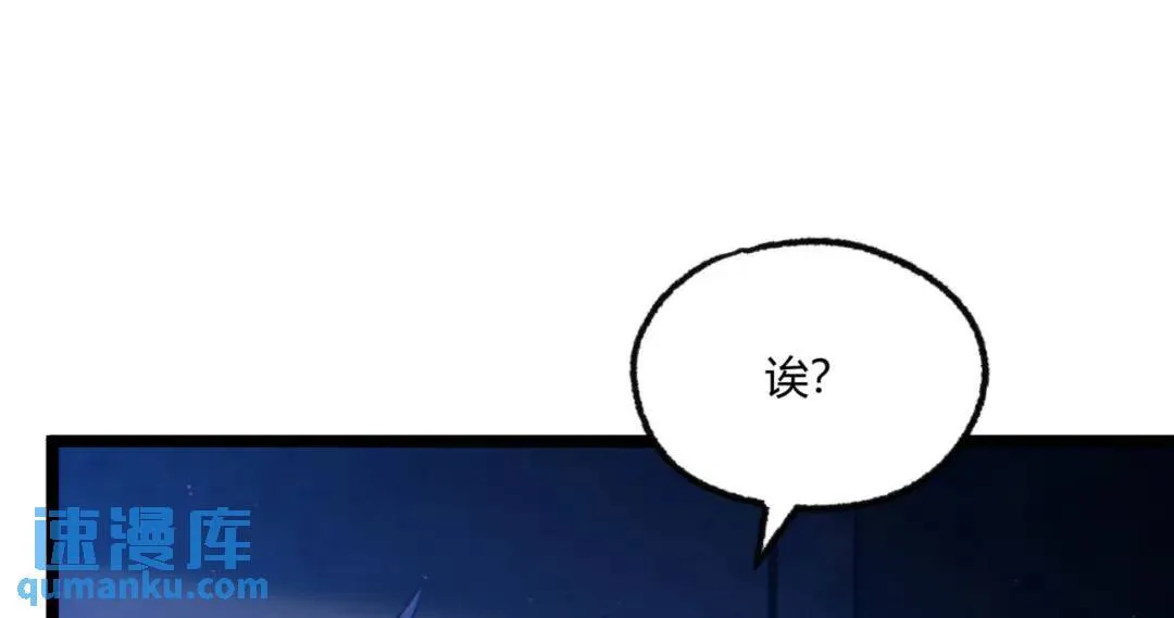 06回-救救我！ 第48页