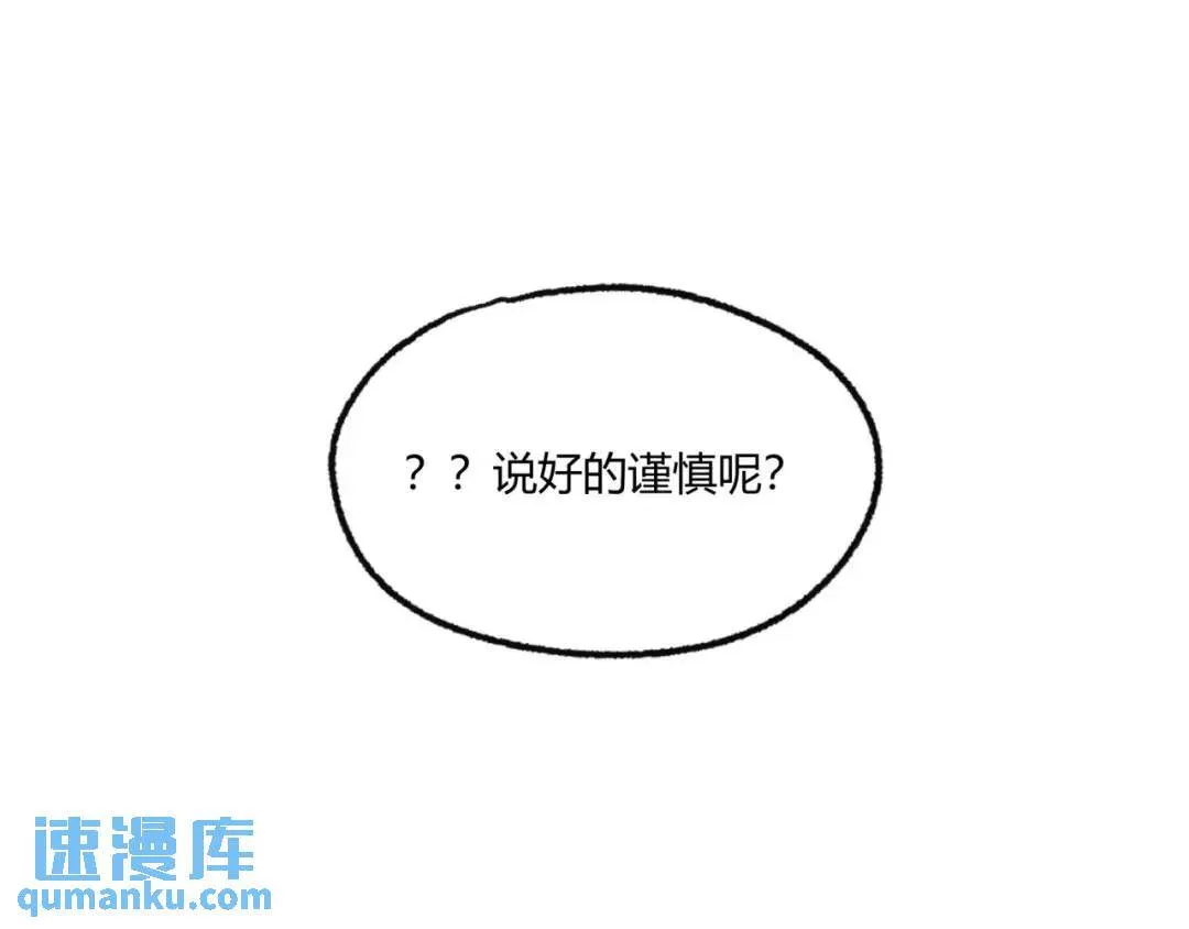 06回-救救我！ 第51页