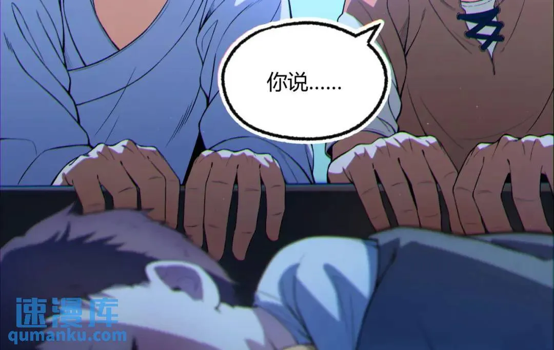 06回-救救我！ 第56页