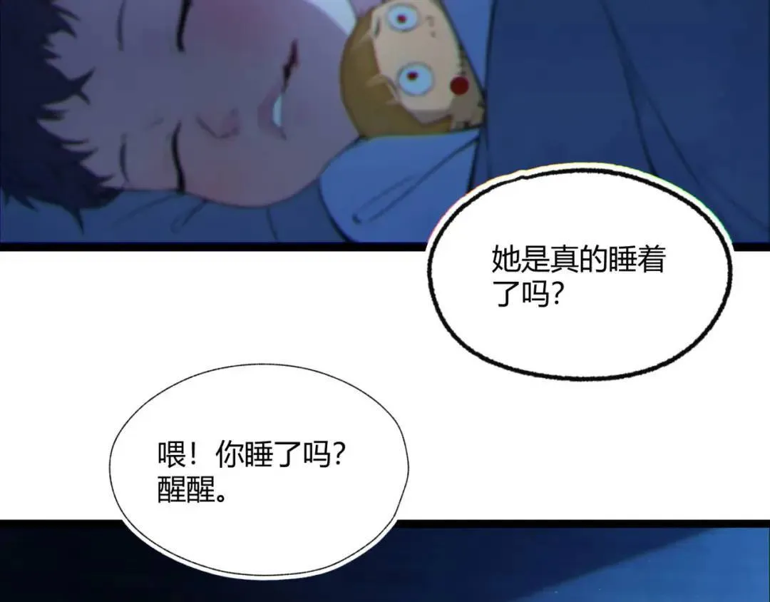 06回-救救我！ 第57页