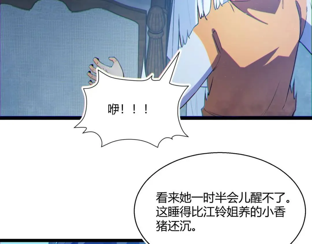 06回-救救我！ 第59页