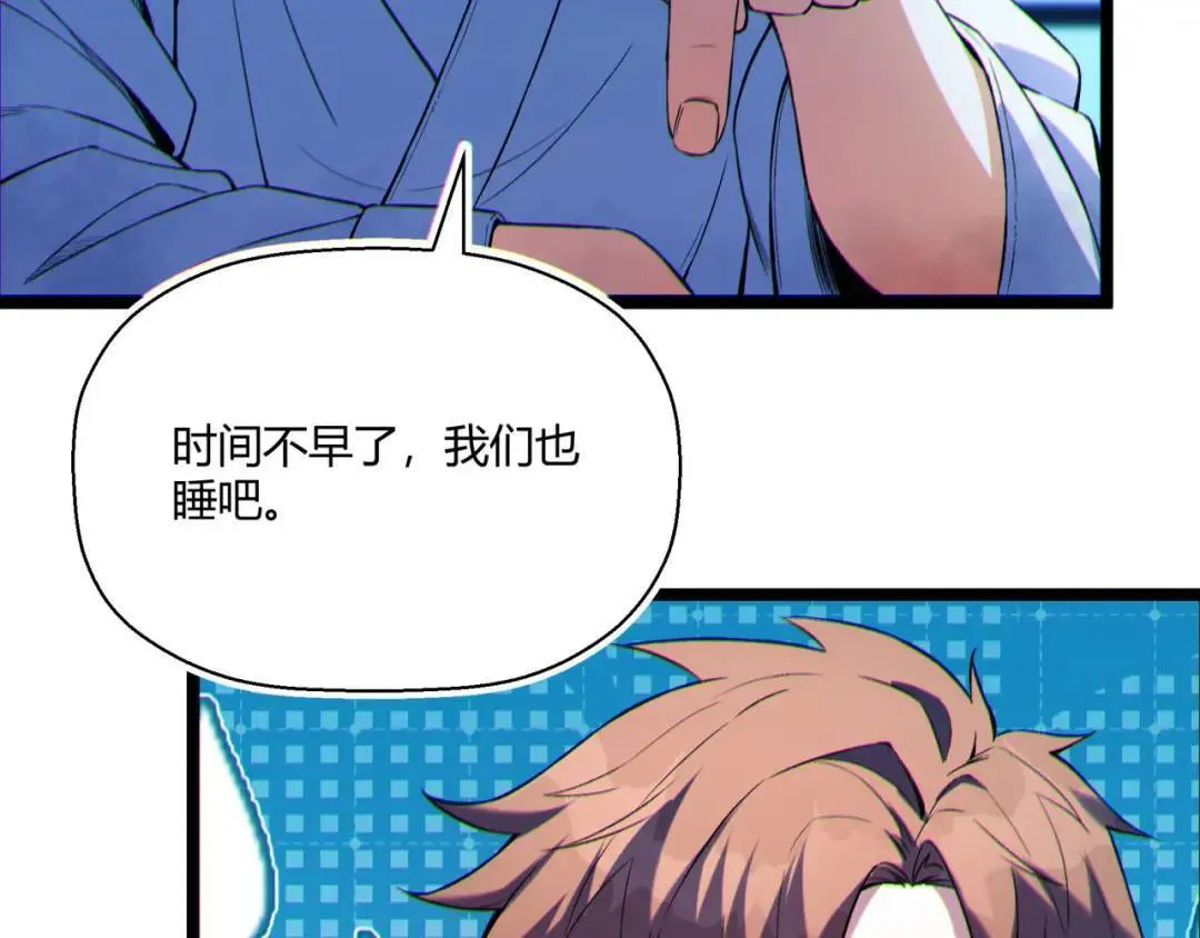 06回-救救我！ 第61页