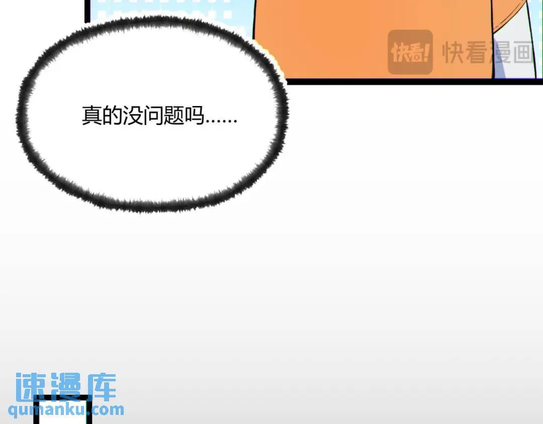 06回-救救我！ 第63页