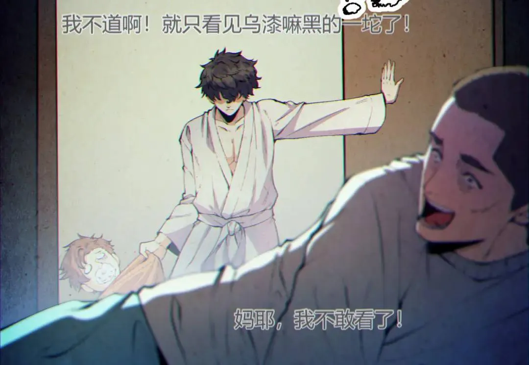 06回-救救我！ 第80页