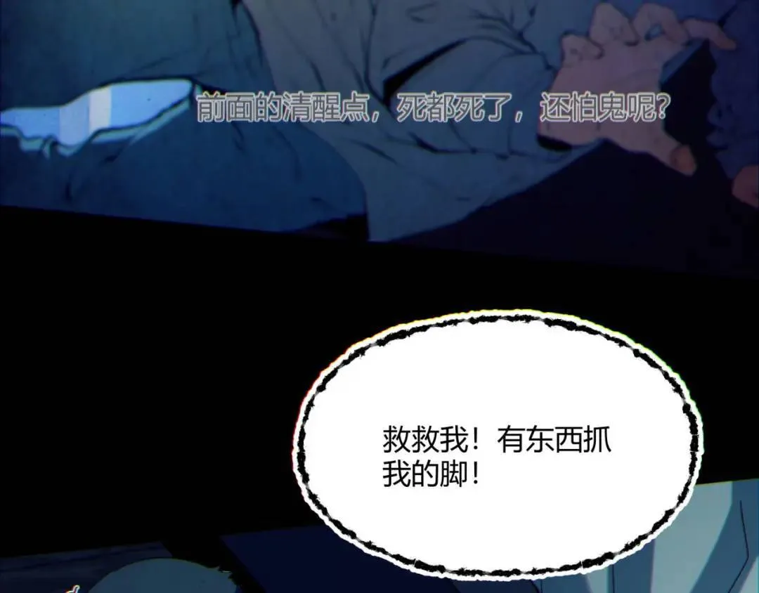 06回-救救我！ 第81页