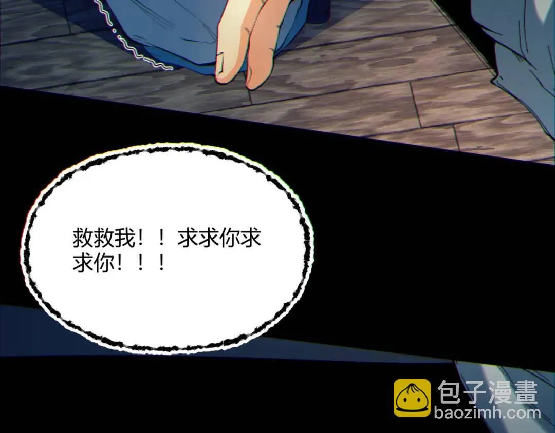 06回-救救我！ 第83页