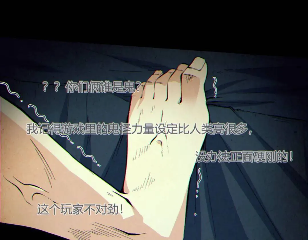 06回-救救我！ 第99页