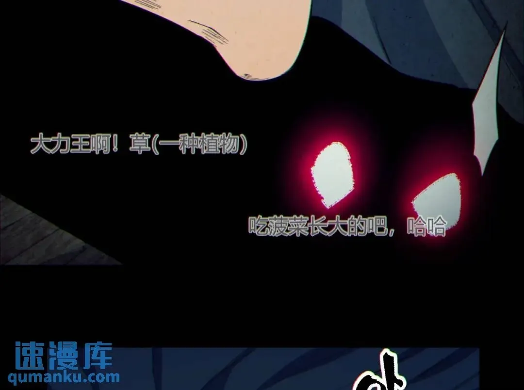 06回-救救我！ 第100页