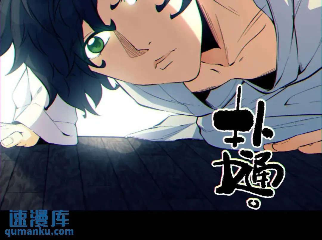 06回-救救我！ 第110页