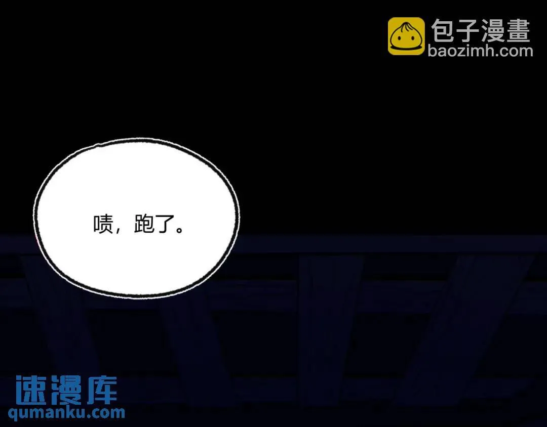 06回-救救我！ 第111页