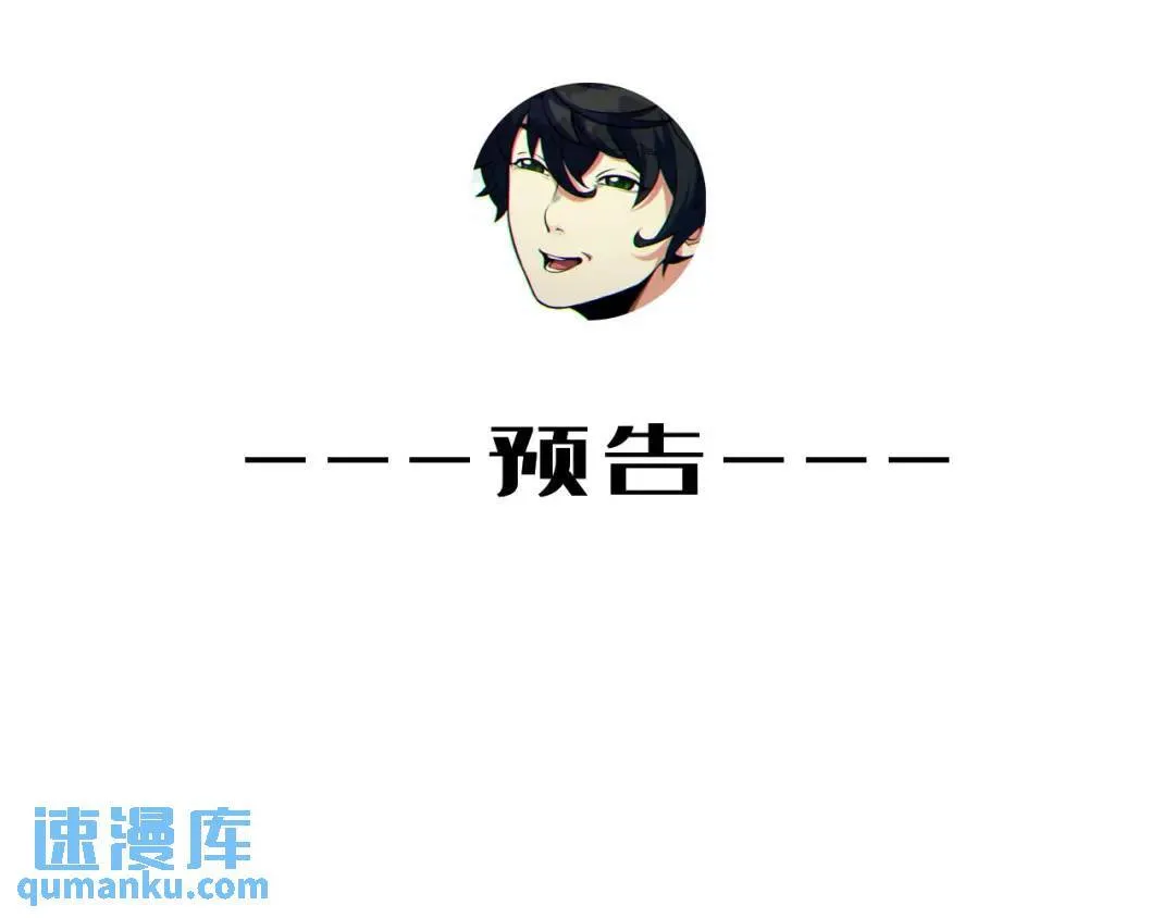 06回-救救我！ 第113页