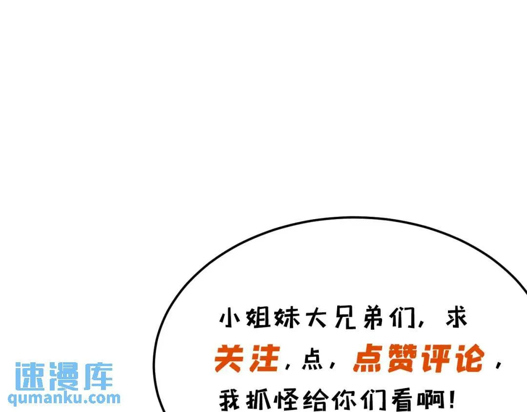 06回-救救我！ 第119页
