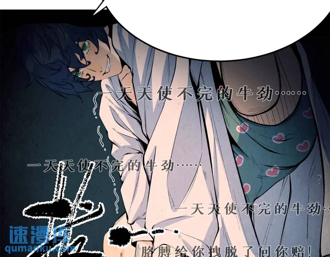 06回-救救我！ 第120页