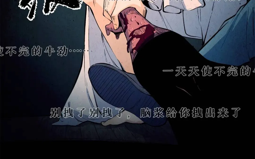 06回-救救我！ 第121页