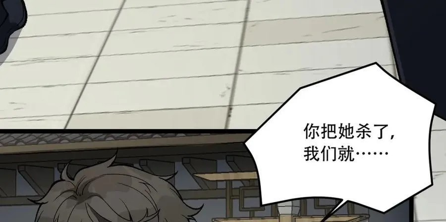 第24话-你早就预料到了？ 第10页