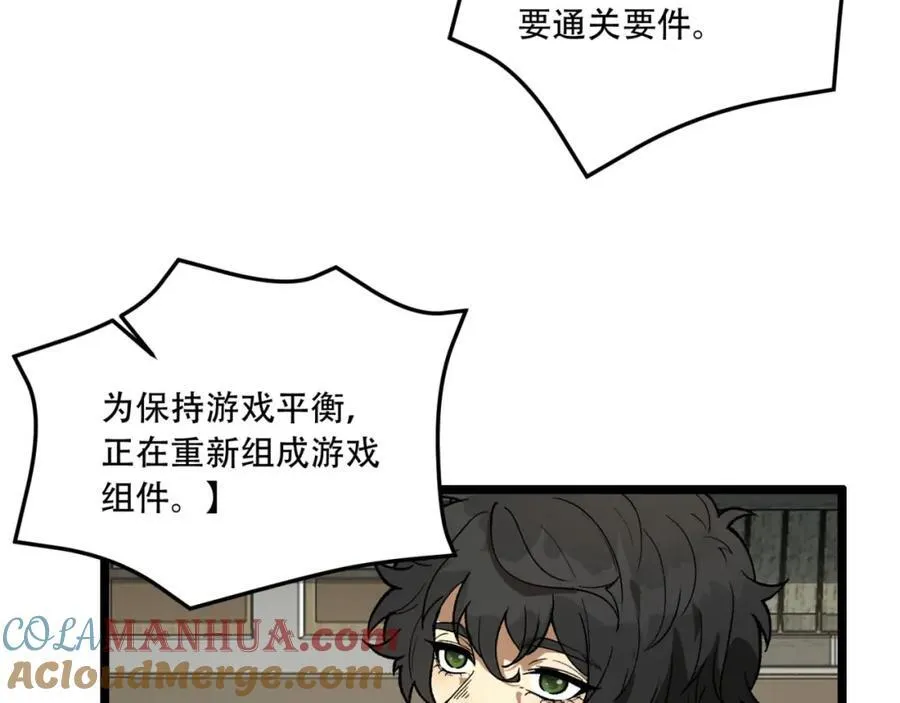 第24话-你早就预料到了？ 第21页
