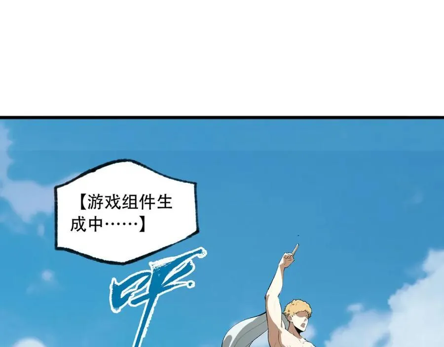 第24话-你早就预料到了？ 第23页