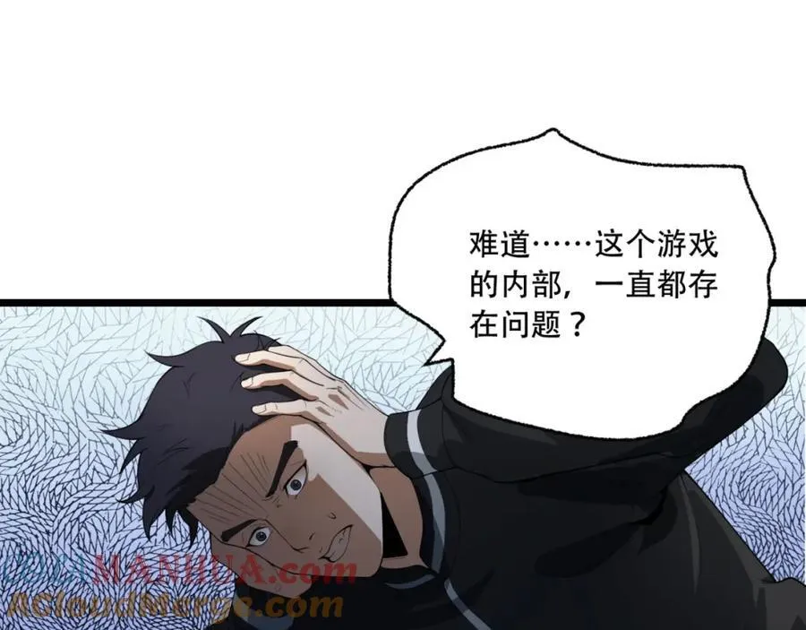 第24话-你早就预料到了？ 第41页