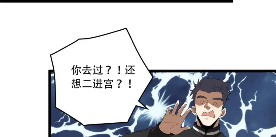 第24话-你早就预料到了？ 第46页