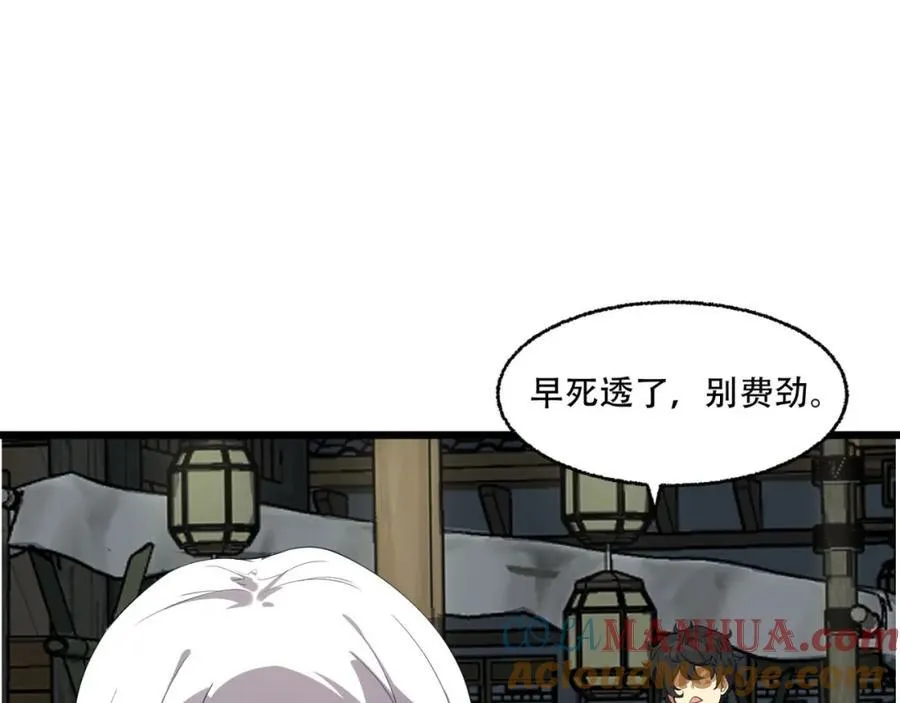 第24话-你早就预料到了？ 第49页