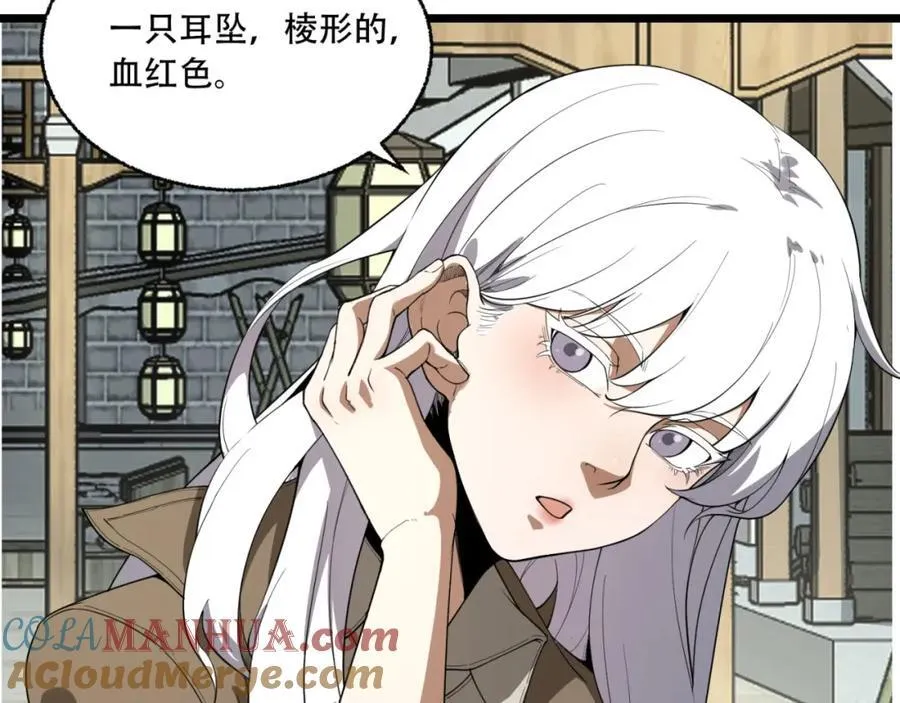 第24话-你早就预料到了？ 第53页
