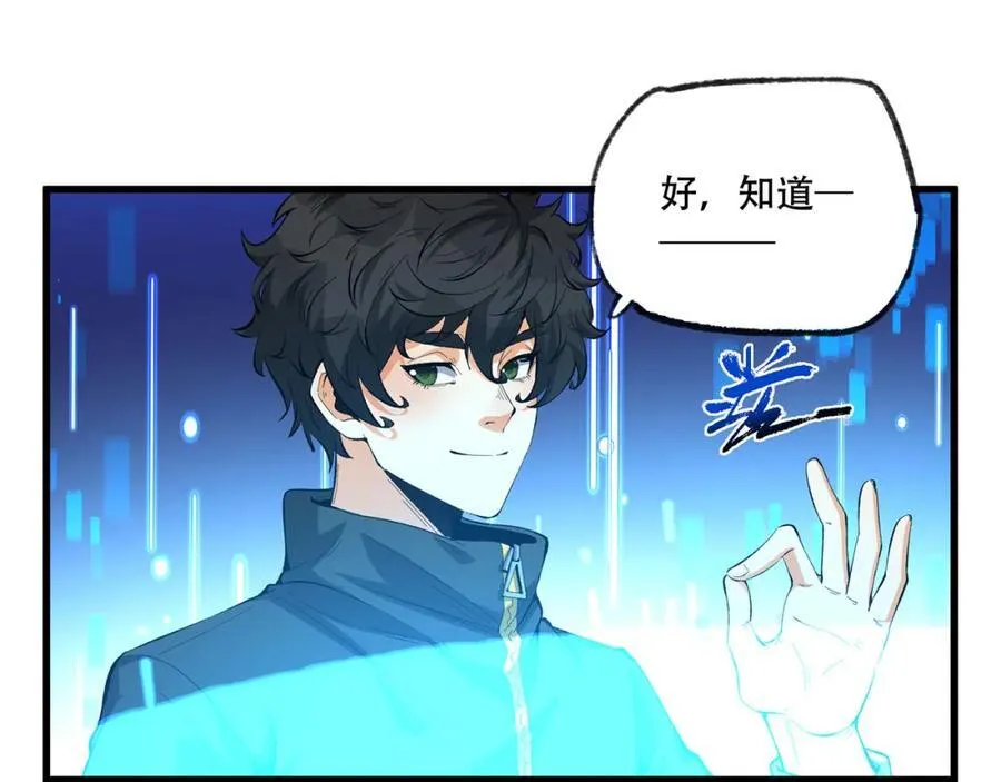 第24话-你早就预料到了？ 第55页