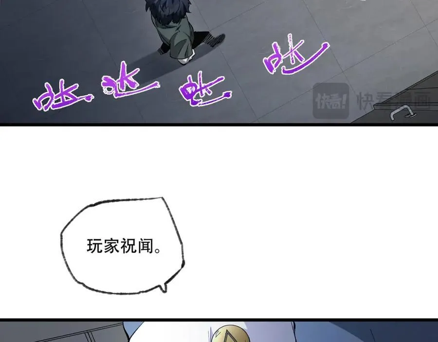 第24话-你早就预料到了？ 第63页