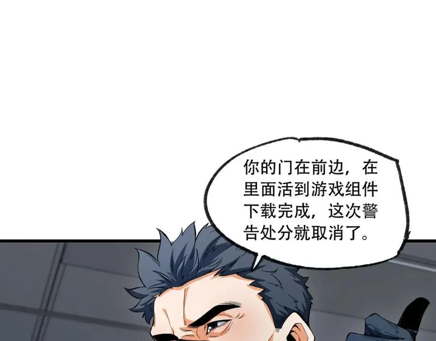 第24话-你早就预料到了？ 第67页