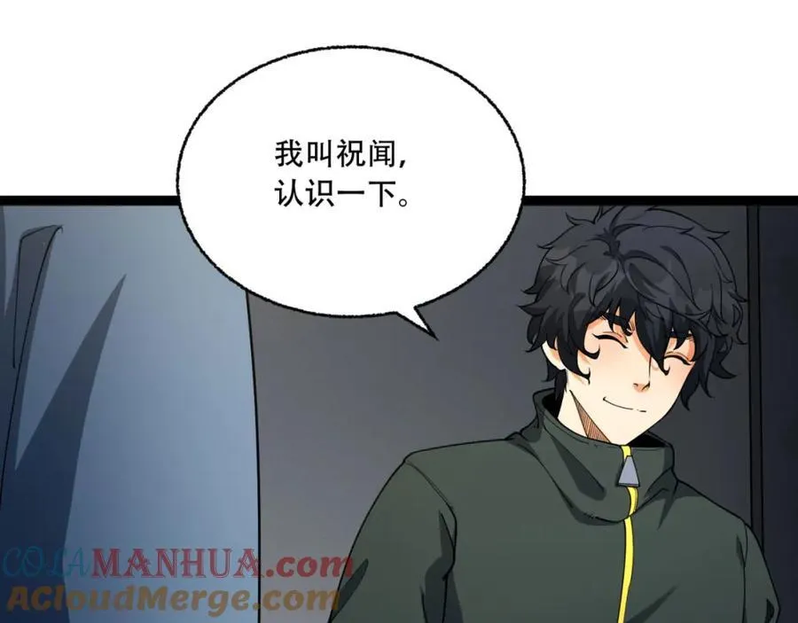 第24话-你早就预料到了？ 第77页