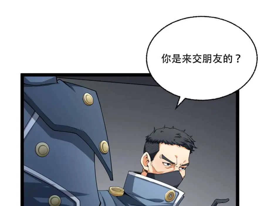 第24话-你早就预料到了？ 第79页