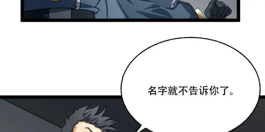 第24话-你早就预料到了？ 第80页