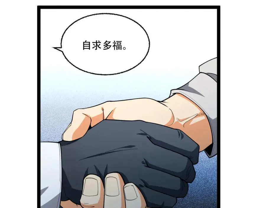 第24话-你早就预料到了？ 第83页