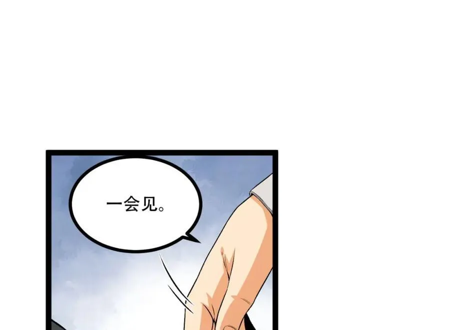第24话-你早就预料到了？ 第86页