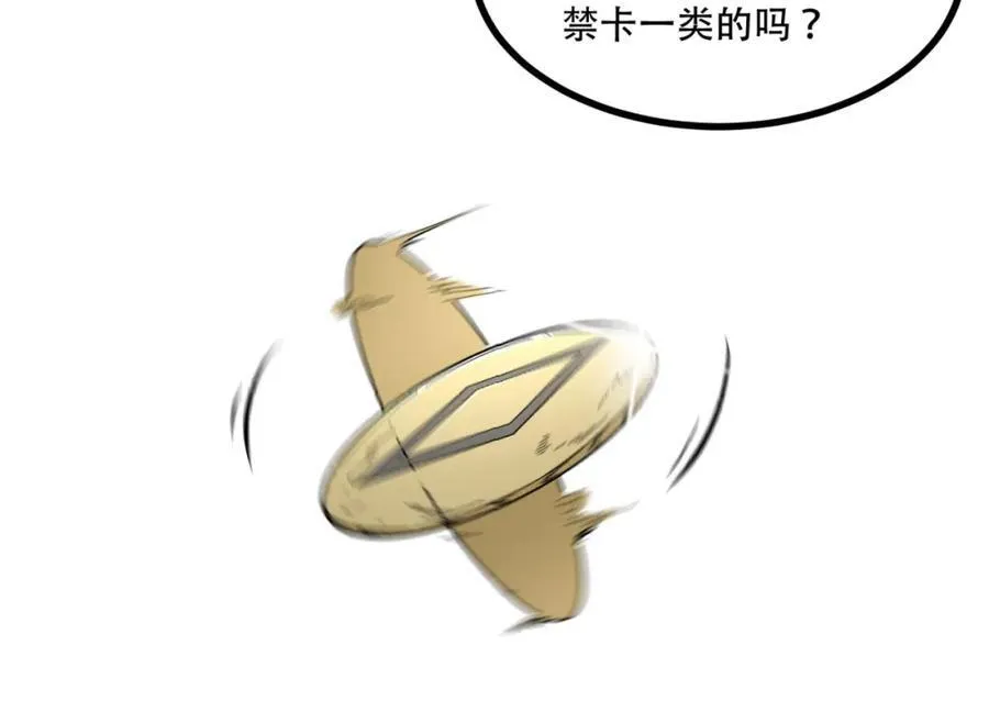 第24话-你早就预料到了？ 第90页