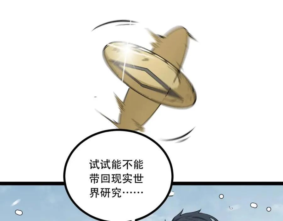 第24话-你早就预料到了？ 第91页