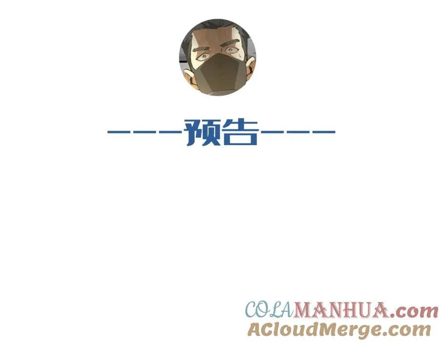 第24话-你早就预料到了？ 第101页