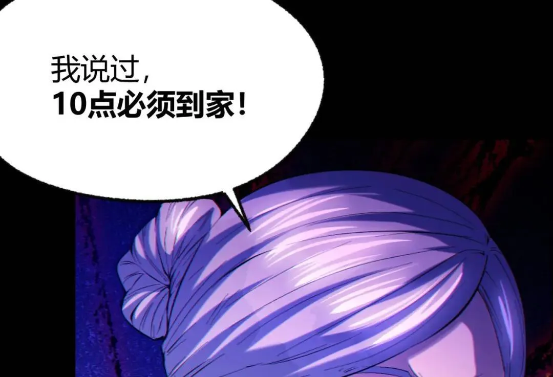 05回-要命的惩罚 第18页