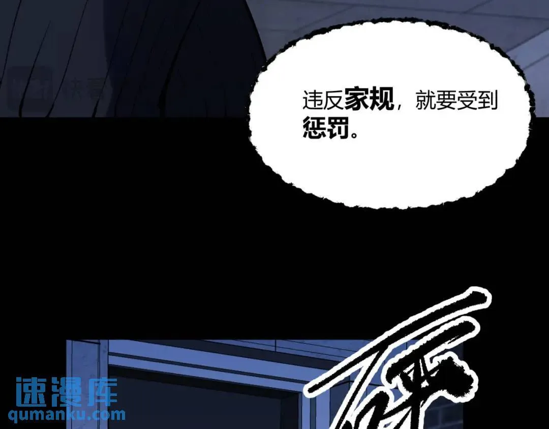 05回-要命的惩罚 第25页