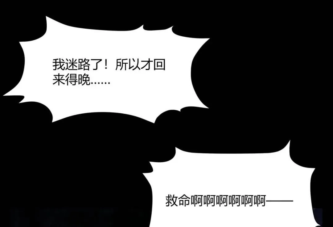 05回-要命的惩罚 第30页