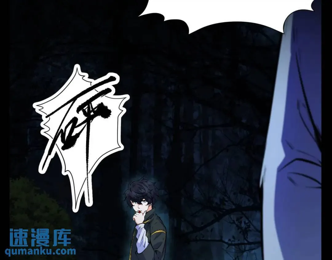 05回-要命的惩罚 第31页